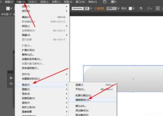 Ai绘制左右滑动开关按钮图标的操作步骤