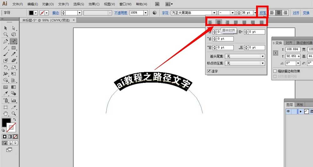 AI制作路径文字的操作步骤