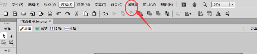 Fireworks给图片加模糊效果的操作流程