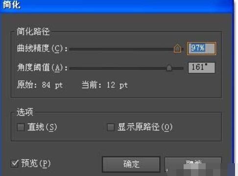 ai简化路径的操作技巧分享