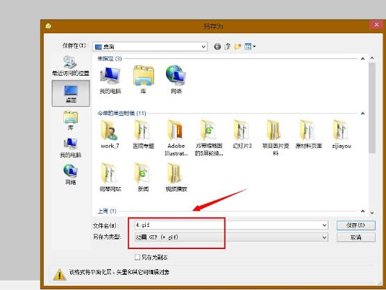 Fireworks制作闪动图片的图文操作步骤