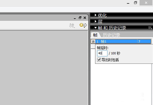Fireworks制作闪动图片的图文操作步骤