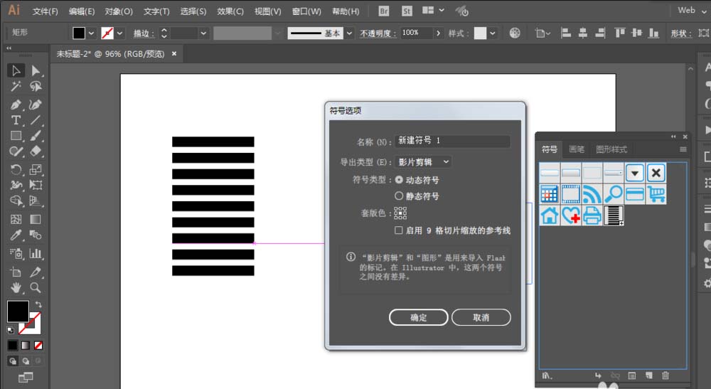 ai制作视觉系立体圆球的操作流程