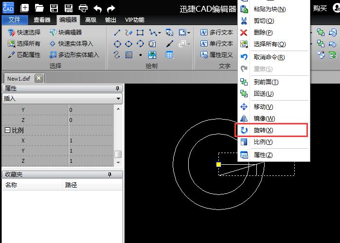 迅捷CAD编辑器在CAD中旋转图形对象的方法