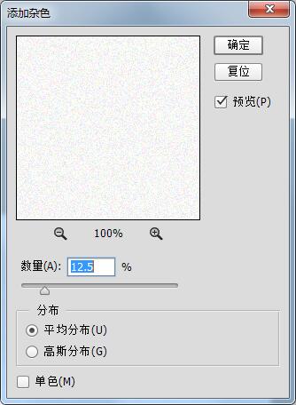 ps给图层添加杂色的操作流程