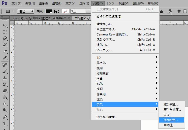 ps给图层添加杂色的操作流程