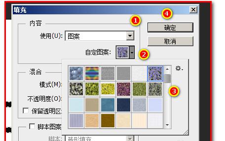 ps为字体填充图案的图文操作流程