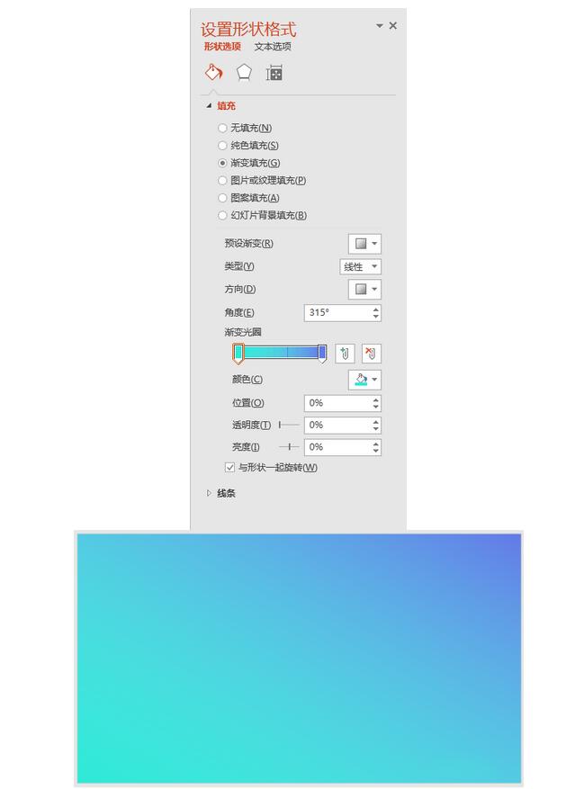 PowerPoint制作双线式简约封面的操作教程