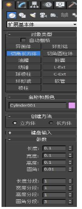 3dmax制作水龙头的操作流程