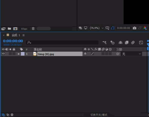 Adobe After Effects设计旗帜随风飘扬动画效果详细操作方法