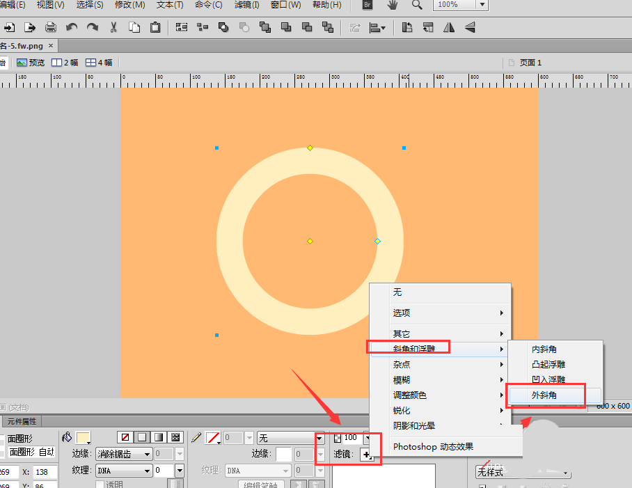 Fireworks制作立体双环图形详细操作方法