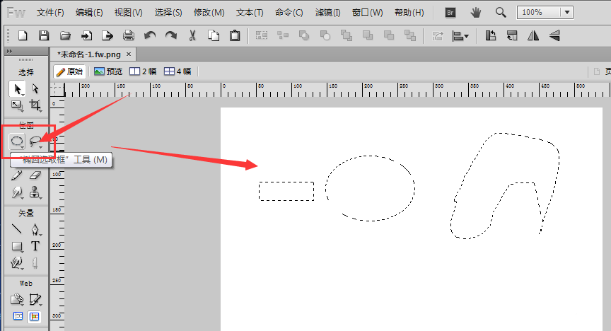 Fireworks使用选框工具为图形填充颜色具体操作步骤