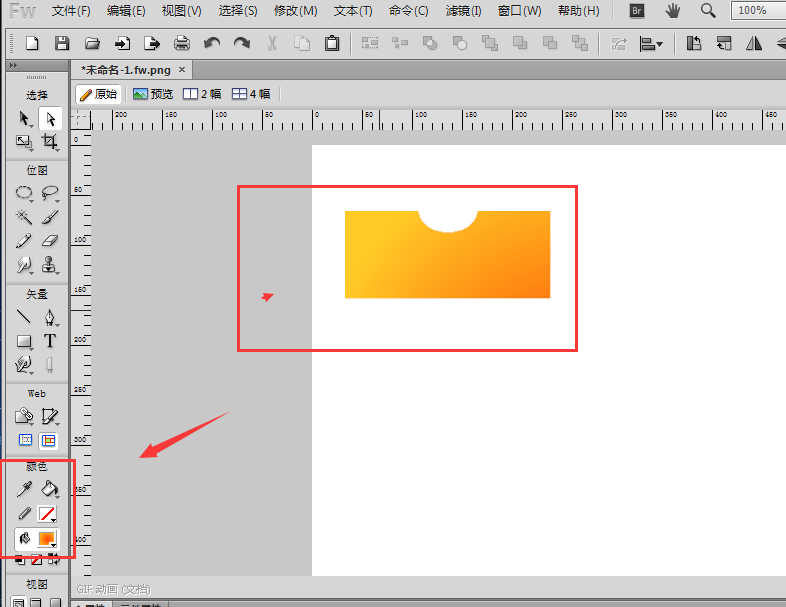 Fireworks使用选框工具为图形填充颜色具体操作步骤