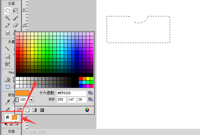 Fireworks使用选框工具为图形填充颜色具体操作步骤