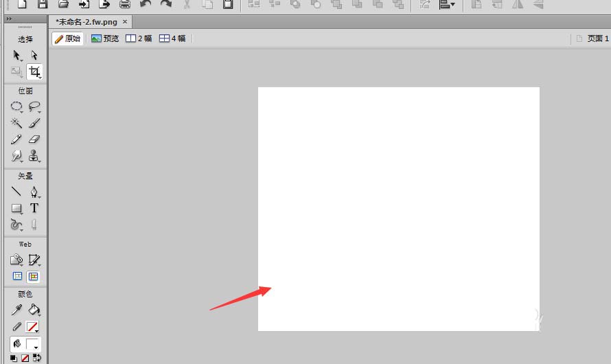 Fireworks使用裁剪工具缩放画布详细步骤