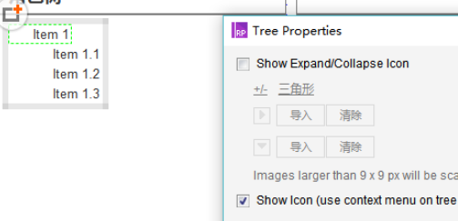 Axure RP 8设计有漂亮图标树状菜单详细操作步骤