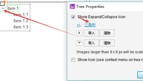 Axure RP 8设计有漂亮图标树状菜单详细操作步骤