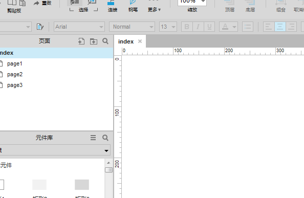Axure8把历史记录删除具体操作步骤