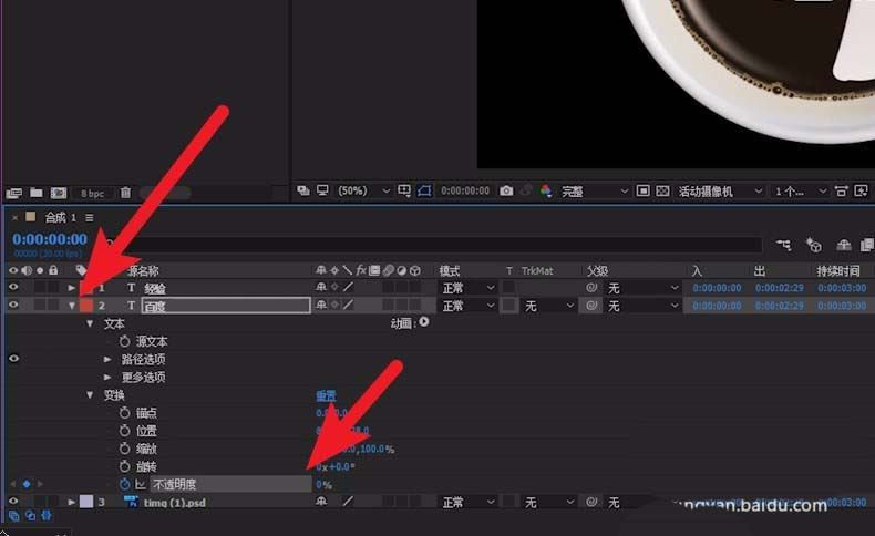 ae设计不透明度动画效果详细操作方法