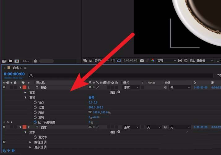 ae设计不透明度动画效果详细操作方法