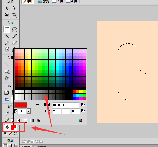 Fireworks羽化图形详细操作方法