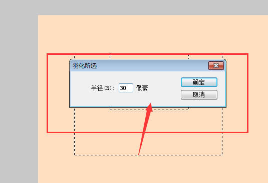 Fireworks羽化图形详细操作方法