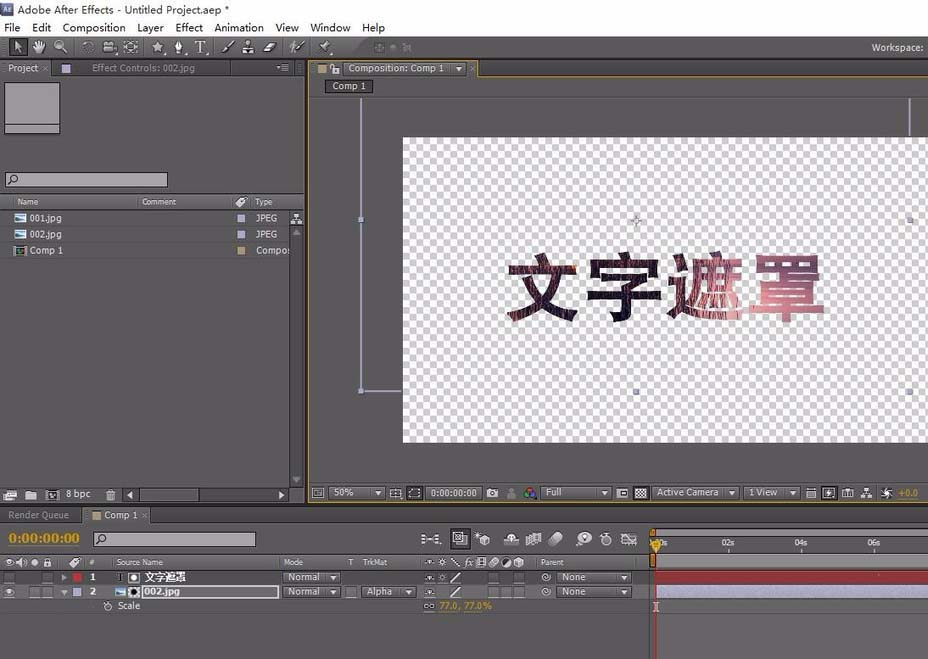 ae制作图形遮罩和文字遮罩具体操作步骤