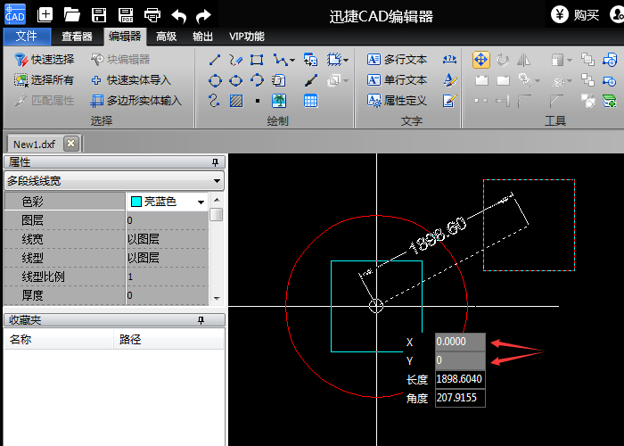 迅捷CAD编辑器移动CAD图形位置图文步骤