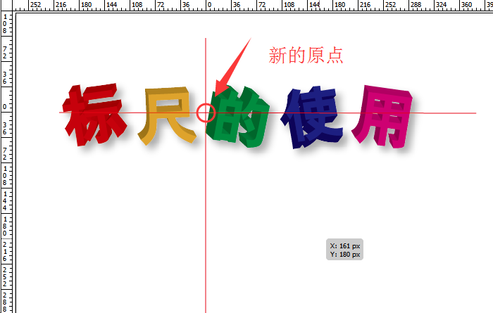 AI中标尺详细使用步骤讲解