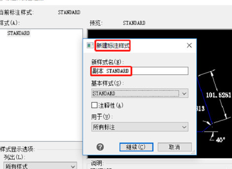 迅捷CAD编辑器创建文字标注样式具体操作步骤