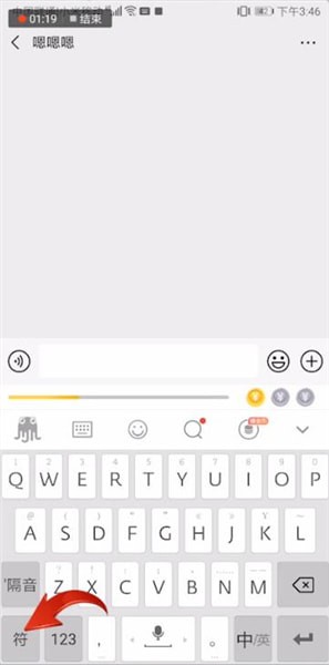 章鱼输入法找到特殊符号位置具体操作步骤