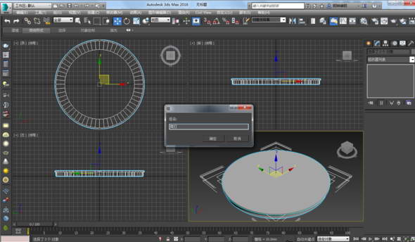 3dmax制作出筒灯模型详细操作步骤