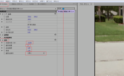 Premiere制作动态残影效果的操作流程