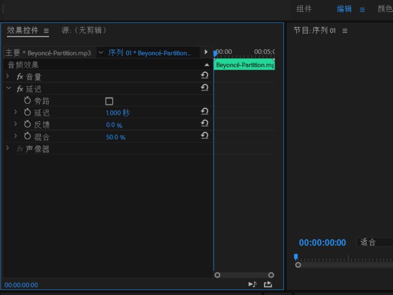 Premiere制作音频回声效果的操作流程