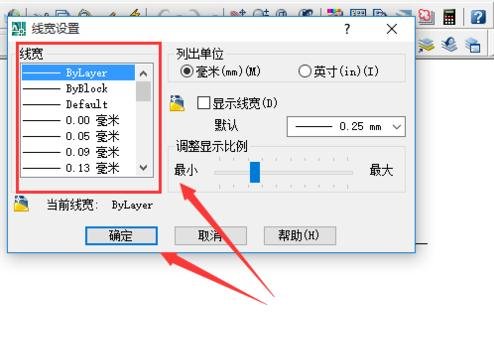 AutoCAD绘制粗线的操作流程