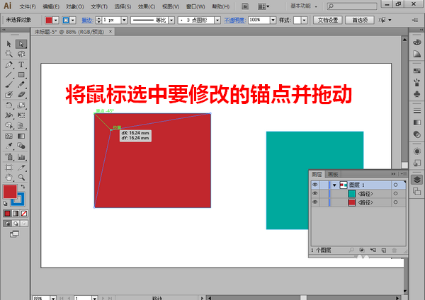 Adobe illustrator移动修改锚点的操作流程