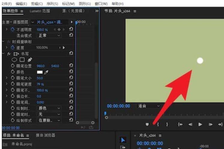 premiere打造书写效果动画的操作步骤