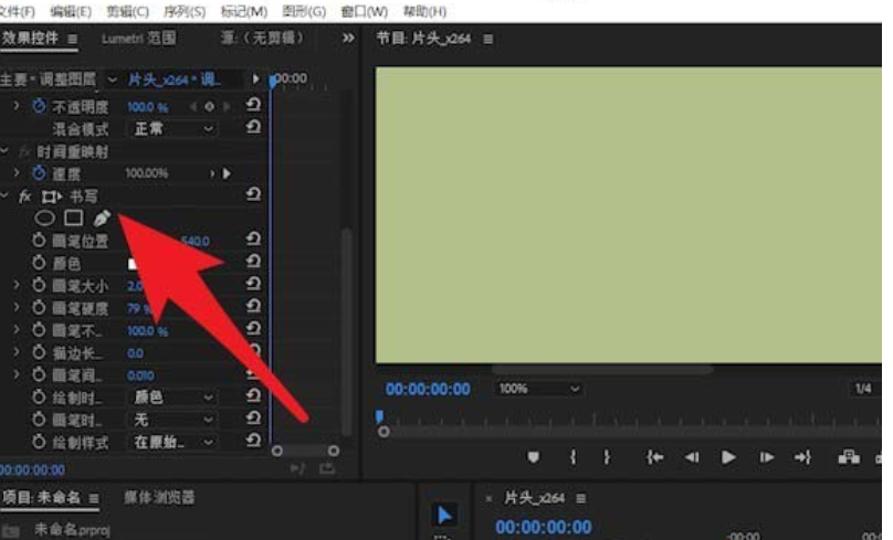 premiere打造书写效果动画的操作步骤