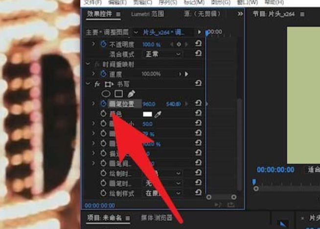 premiere打造书写效果动画的操作步骤