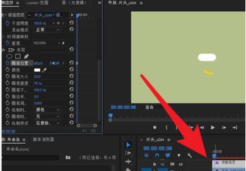 premiere打造书写效果动画的操作步骤