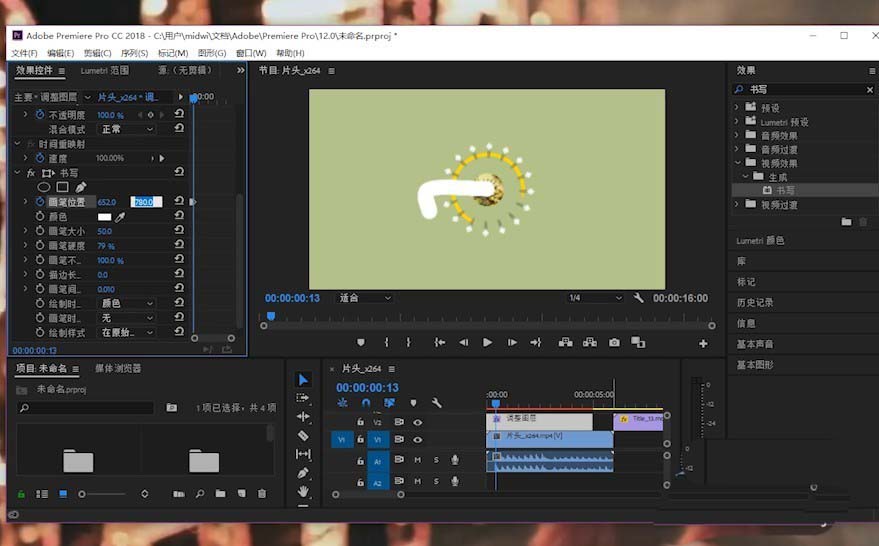 premiere打造书写效果动画的操作步骤