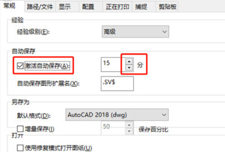 迅捷CAD编辑器设置自动保存的操作方法