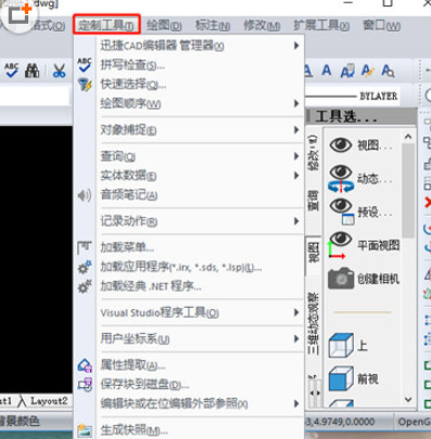 迅捷CAD编辑器设置自动保存的操作方法
