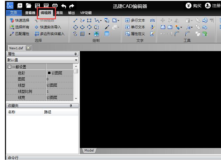 迅捷CAD编辑器创建块和使用块的操作方法