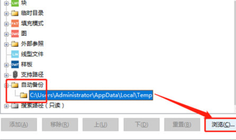 迅捷CAD编辑器设置自动保存的操作方法