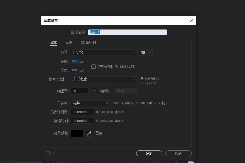 Adobe After Effects绘画圆环的操作流程