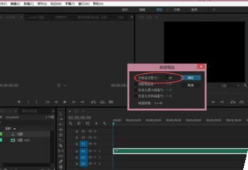 premiere给音频增大音量的操作步骤