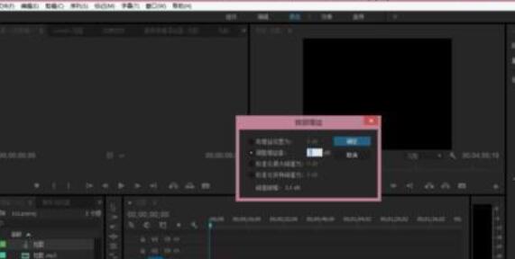 premiere给音频增大音量的操作步骤
