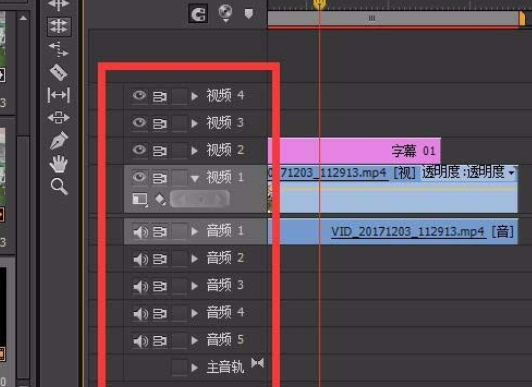 premiere添加多轨道的操作流程