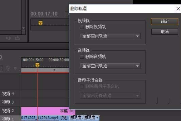 premiere添加多轨道的操作流程